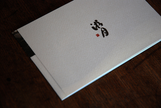 121129yugetsu_1 2.jpg