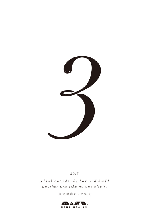 2013MANZ年賀状_裏_mini.jpg
