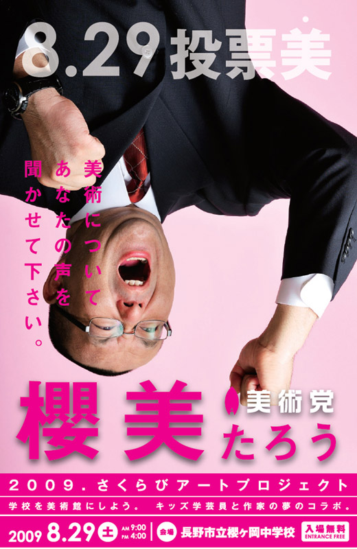 nakadaira2009_000 2.jpg