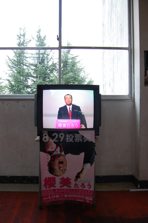 nakadaira2009_000 4.JPG